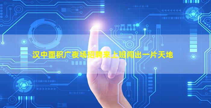 巴彦淖尔夜总会招聘